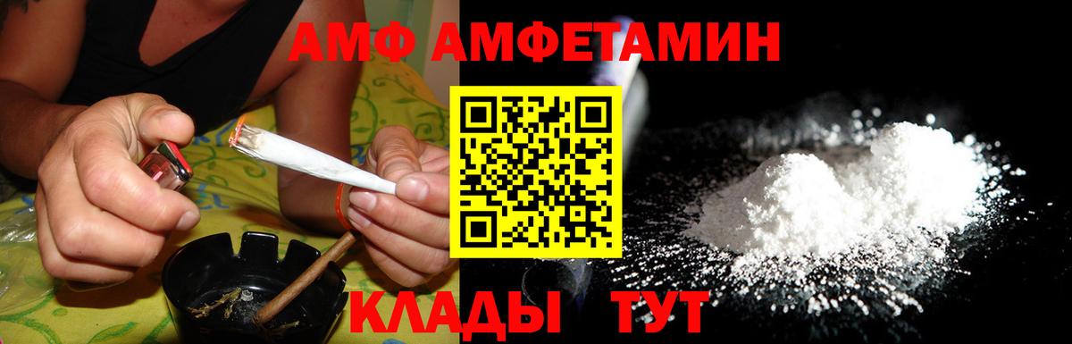 Подольск  Амфетамин  Вход с VPN  Амфетамин 98% 