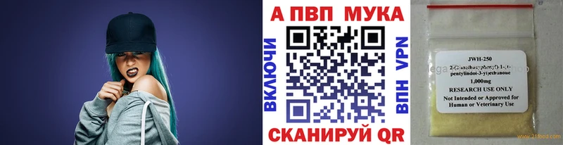 Alpha-PVP мука  Подольск 