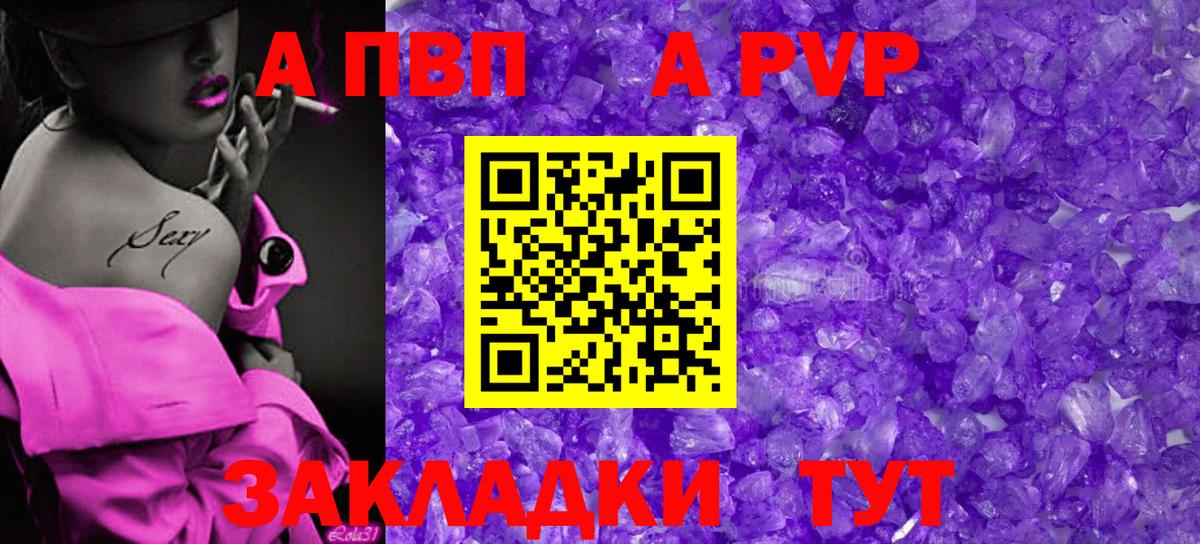 Подольск  Alpha-PVP крисы CK  Вход с VPN  купить наркотик  Alpha-PVP мука 