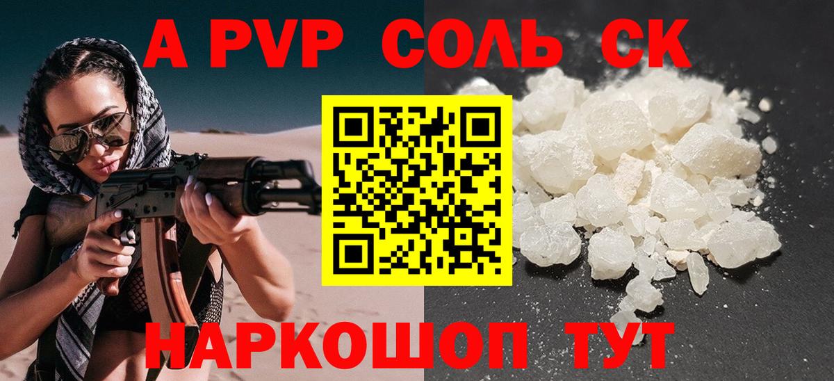 Alpha-PVP VHQ Подольск