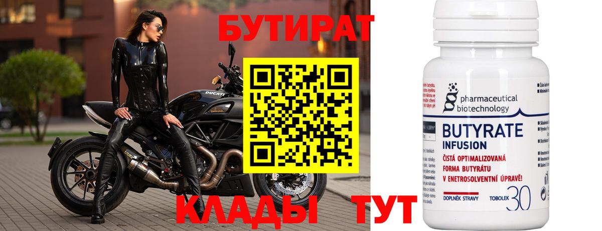 БУТИРАТ жидкий экстази Подольск