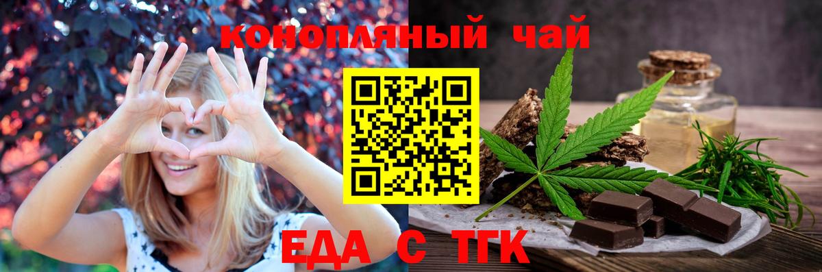 Canna-Cookies конопля  Вход с VPN  Подольск 