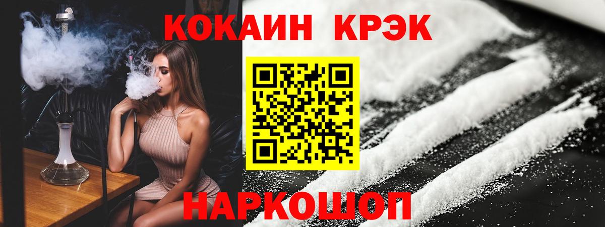 КОКАИН 99% Подольск