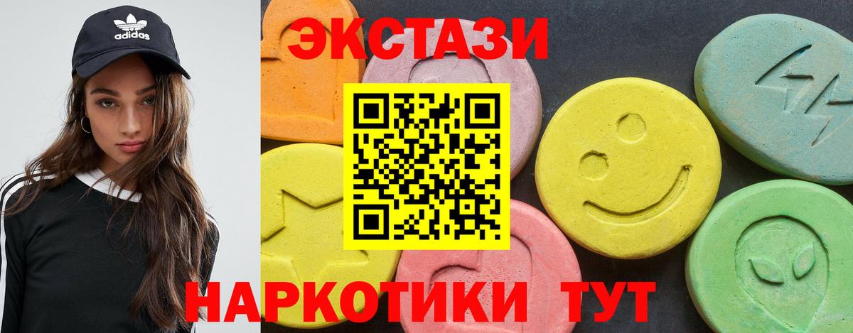 Подольск  ЭКСТАЗИ 300 mg  Вход с VPN  закладки  ЭКСТАЗИ mix 