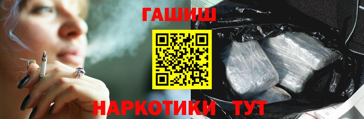 ГАШИШ VHQ  Вход с VPN  ГАШИШ гашик  Подольск 