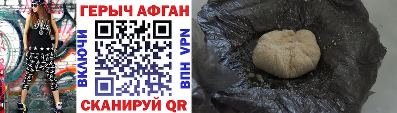 ГЕРОИН герыч Подольск