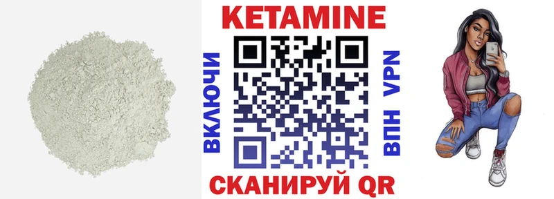 Кетамин VHQ  Подольск 