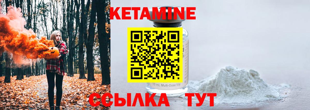 Кетамин VHQ  Вход с VPN  Подольск 