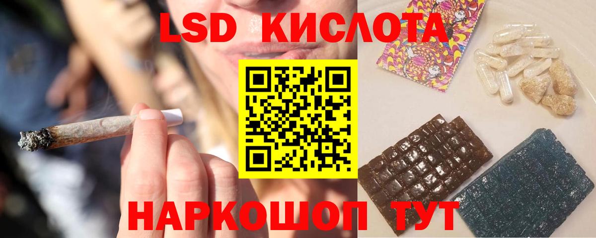 ЛСД экстази кислота Подольск