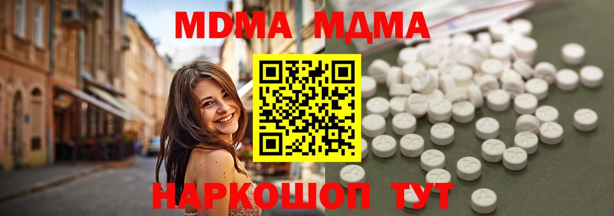 Подольск  MDMA молли  Вход с VPN 