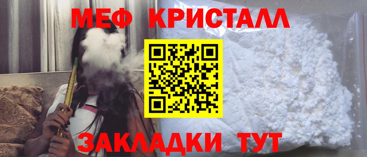 Подольск  Меф мука  Мефедрон мяу мяу  Мефедрон  МЕФ  Вход с VPN 