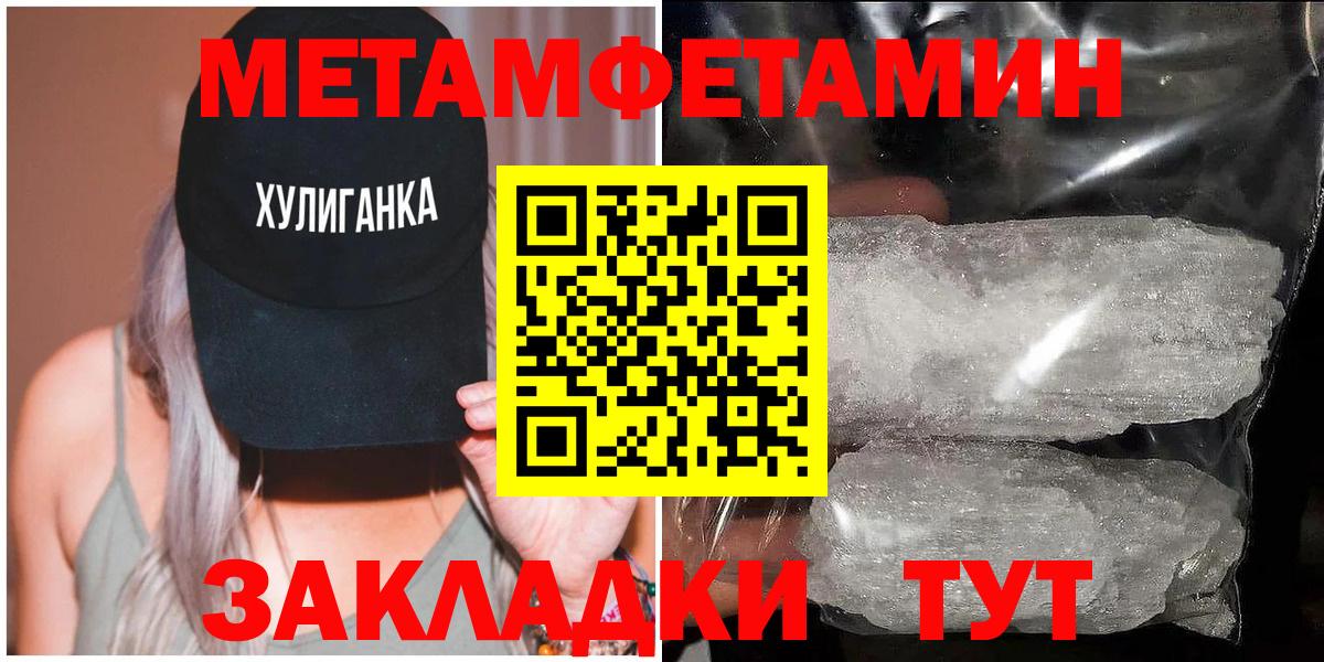 Подольск  МЕТАМФЕТАМИН Декстрометамфетамин 99.9%  Первитин  Вход с VPN 