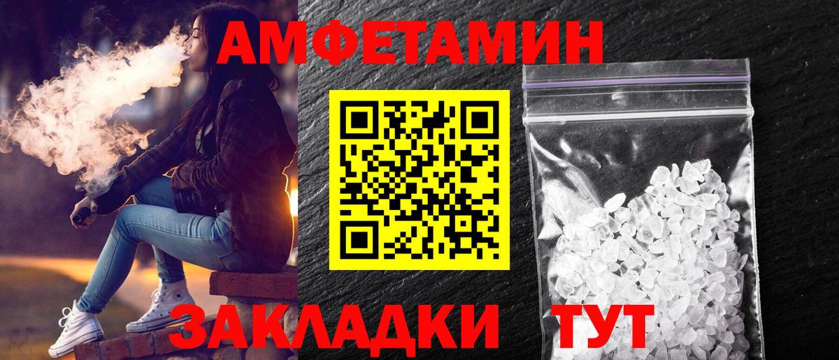 МЕТАМФЕТАМИН кристалл Подольск