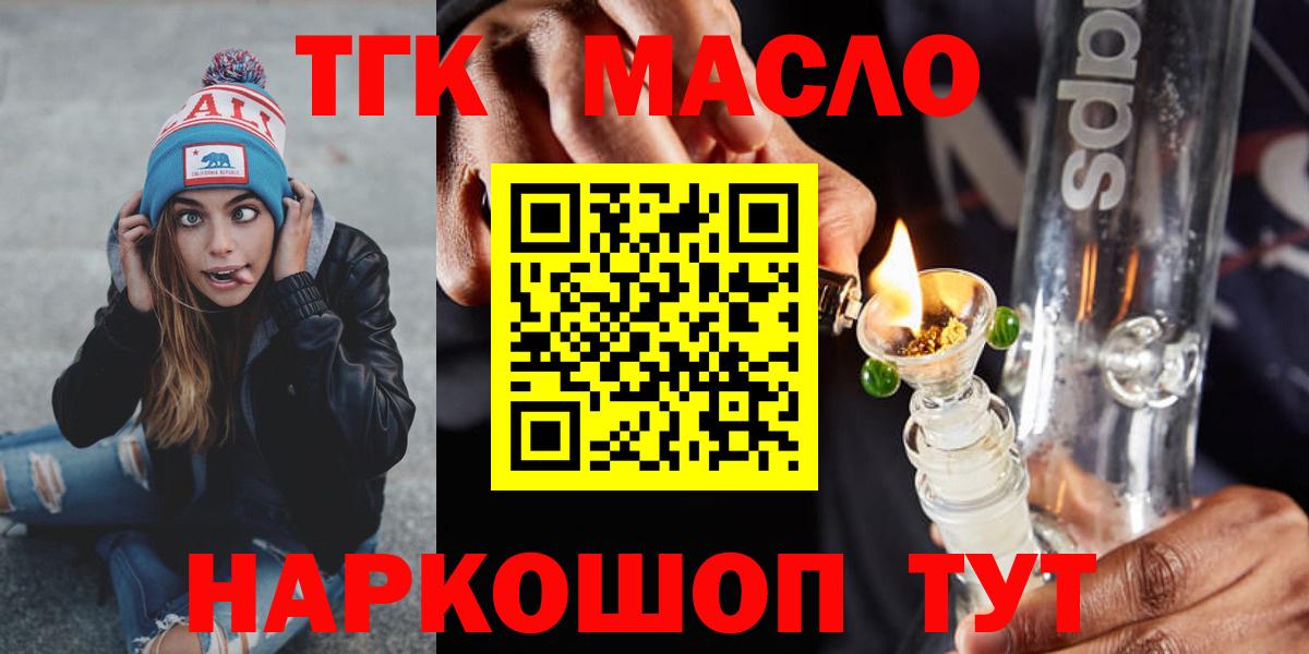 ТГК концентрат  Вход с VPN  где можно купить   Подольск 