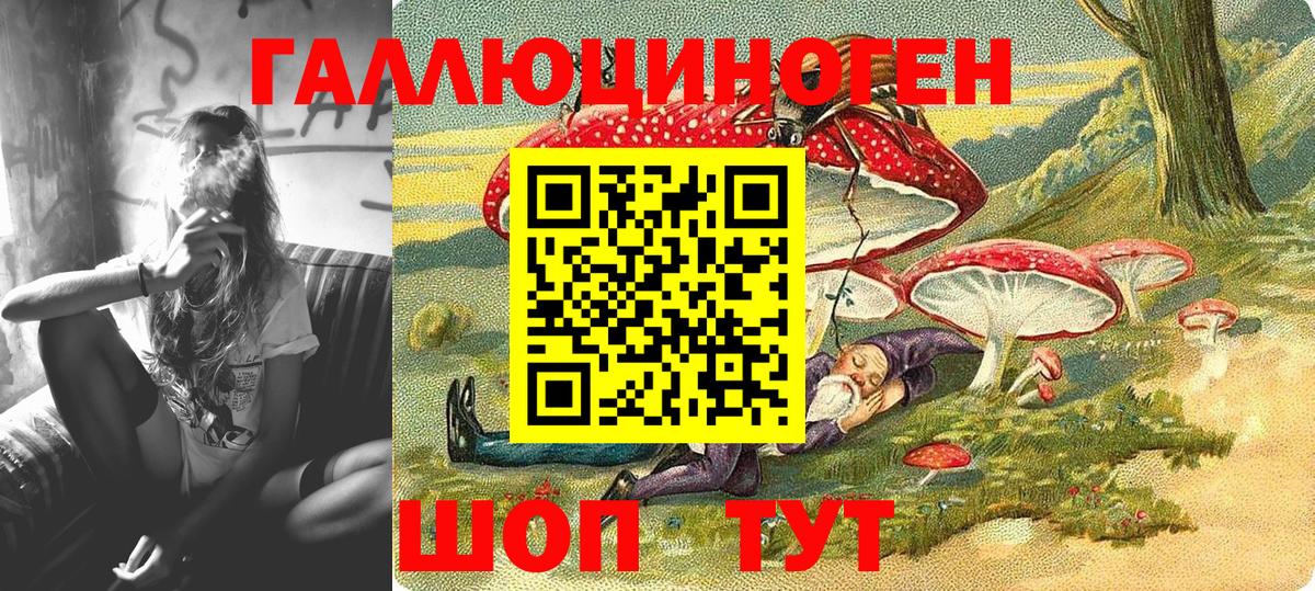 Подольск  цена   Вход с VPN  Галлюциногенные грибы прущие грибы 