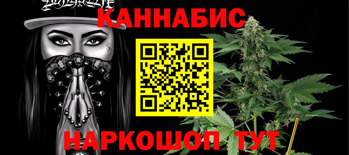 Канабис гибрид Подольск
