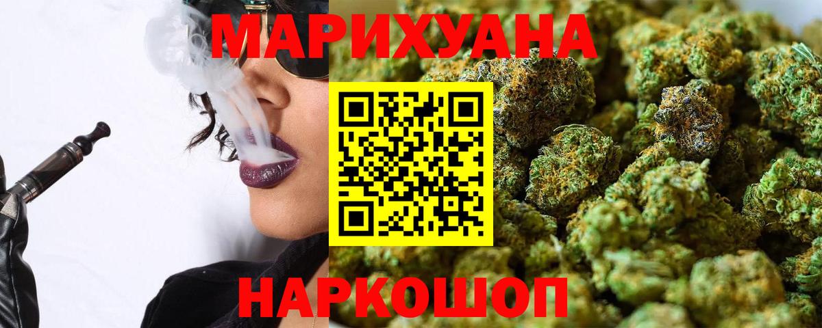 Бошки Шишки тримм  Конопля LSD WEED  Вход с VPN  Подольск  Канабис OG Kush 
